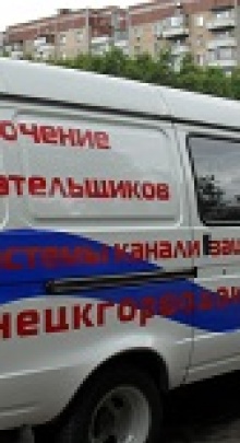 «Донецкгорводоканал» снизил дебиторскую задолженность на 2,5 миллиона