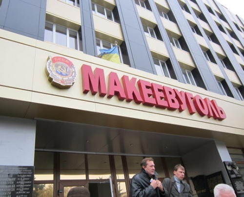 ГП «Макеевуголь» отдало 113 млн фирме, основанной менеджером замдиректора «Макеевугля»