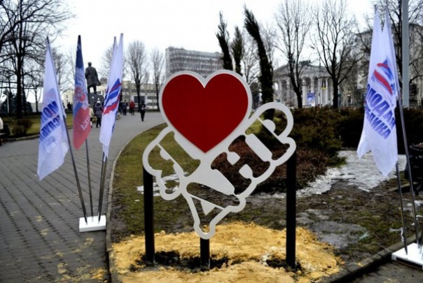 В Донецке ко дню влюбленных открыли конструкцию «Я люблю ДНР»