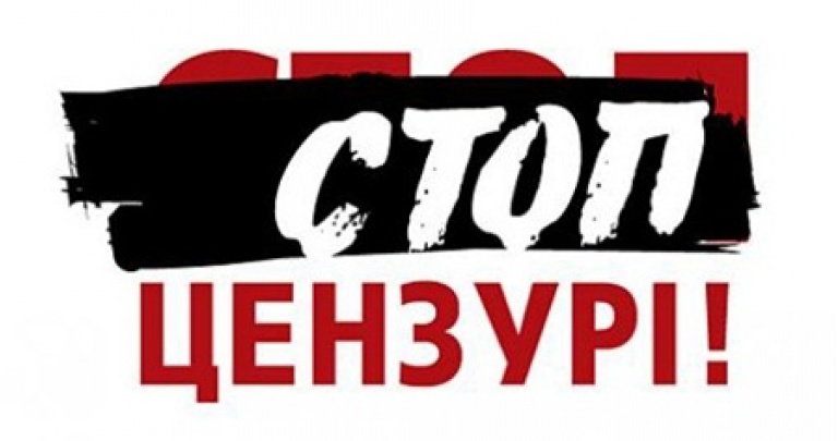 Цензура в украинских медиа? ВИДЕО