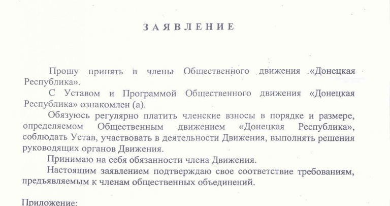 Захарченко под угрозой голода загоняет бюджетников в свою организацию