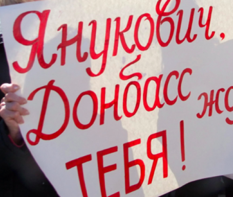 В Донецке прошел 2-х тысячный митинг за Януковича, потом ушли к Таруте - фото/видео