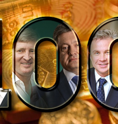 100 богатейших украинцев по версии Forbes в 2013 году