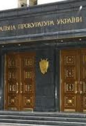 Генпрокуратура устроила проверку в прокуратуре Донецкой области