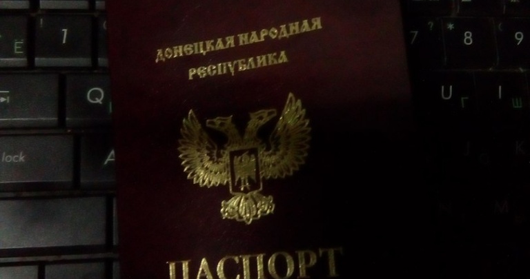 В «паспортах ДНР» теперь указывают страну - Украину ФОТОФАКТ