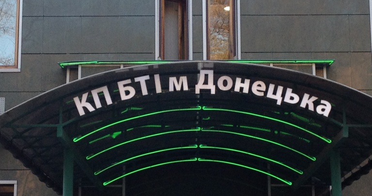 В донецком БТИ бьют тревогу: украинскому рынку недвижимости грозит коллапс