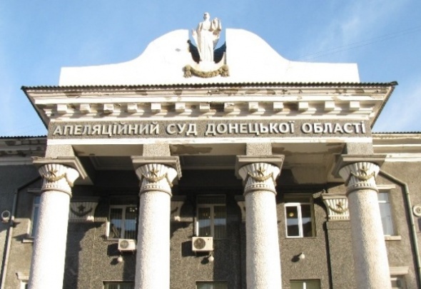 Донецкие суды выносят 90% 