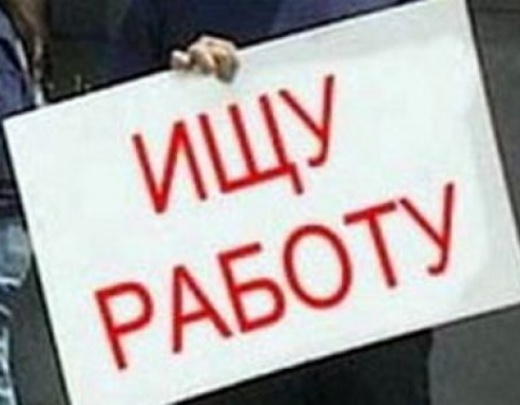 В Донецкой области численность безработных выросла на 17.2%