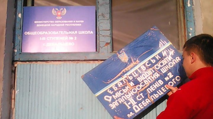 В оккупированном Дебальцево сняли украинские вывески на школах, заменив их русскоязычными ФОТОФАКТ