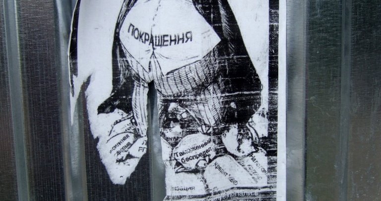 «Покращення»: В Донецке распространяют листовки с карикатурами на Януковича