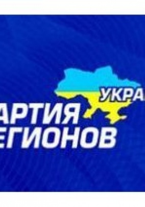 В День Независимости жители Донецка скажут «нет» Партии регионов