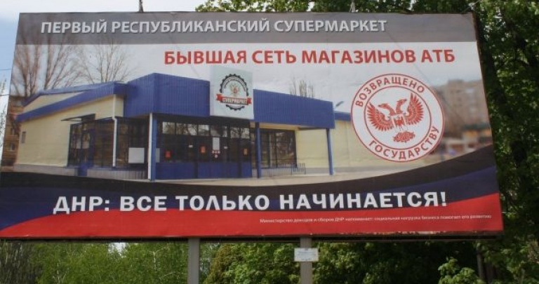 В ответ на протесты предпринимателей, группировка «ДНР» решила создать «оптовые центры»