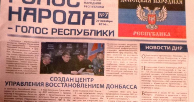 Обзор прессы, издаваемой на оккупированной территории Донецка