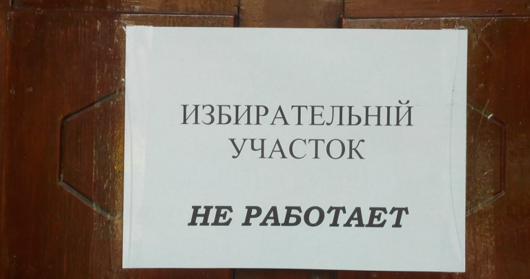 Избирательные участки в Донецке закрыты, но область голосует - обновляем фотографии онлайн
