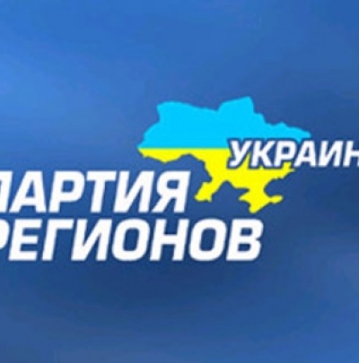 В Донецке прошла конференция Партии регионов - все фото и видео