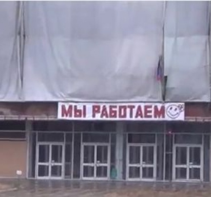 Донецк сегодня: Как выглядит попавший под обстрел Дворец молодежи «Юность»