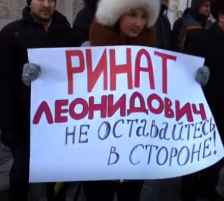 Донецк: Партия Кличко пикетировала дом Ахметова. ПР провела митинг