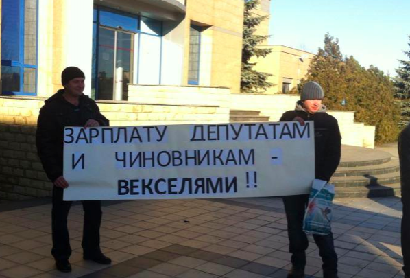 Шахтостроители пикетируют здание Госказначейства в Донецке - фото и видео