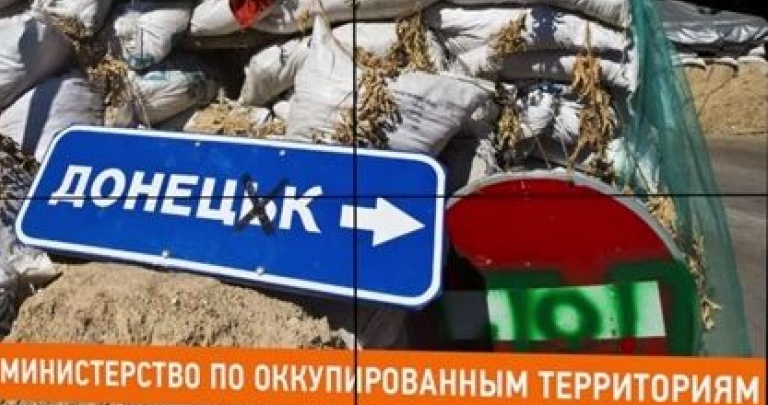 Разговор с Донбассом: Чем должно заниматься министерство по оккупированным территориям? ВИДЕО