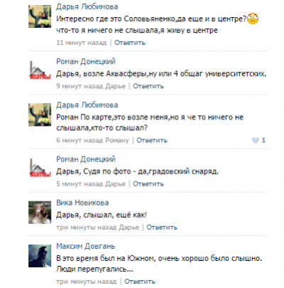 Соцсети не отреагировали на заявленный «ДНР» обстрел Донецка