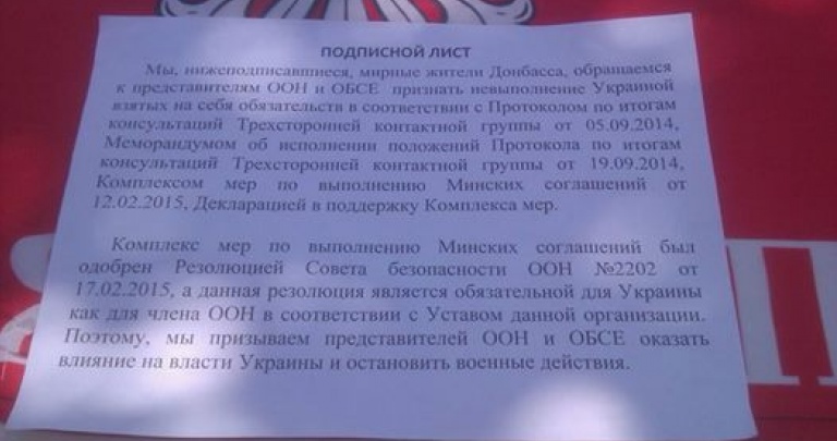 «ДНР» отчиталась об окончании сбора подписей под петицией в ООН
