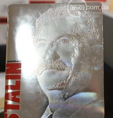 В Мариуполе продают школьные тетради с изображением Сталина