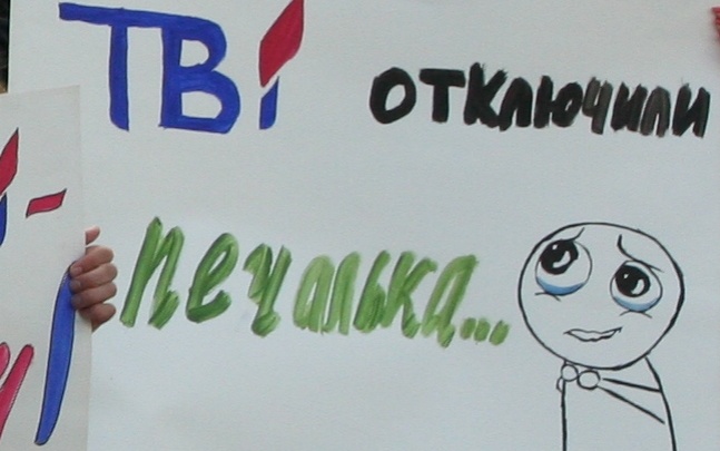 Жители Донецка провели митинг в поддержку ТВi (добавлены фото)
