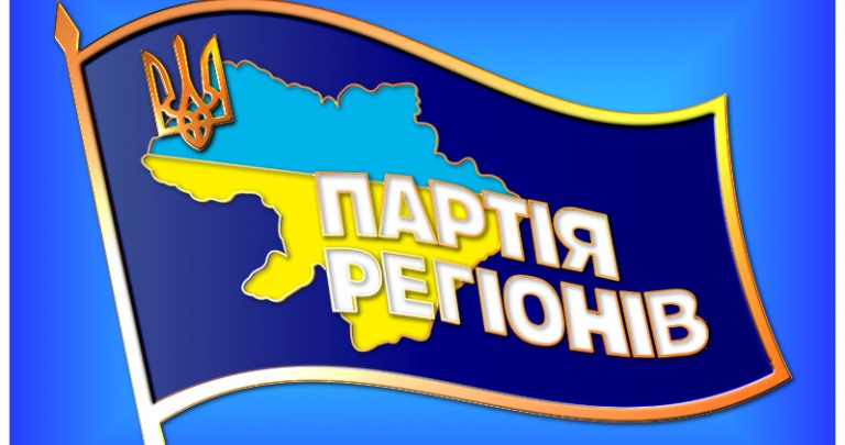 Партия регионов определится с кандидатом в президенты 22 марта