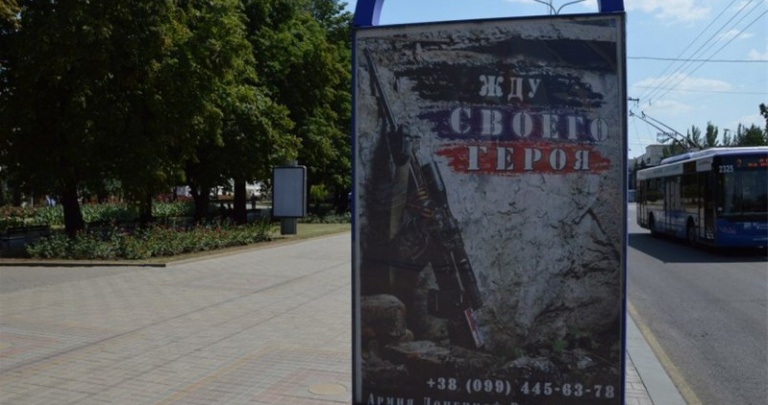 Какой стала наружная реклама в оккупированном Донецке (фотодайджест)