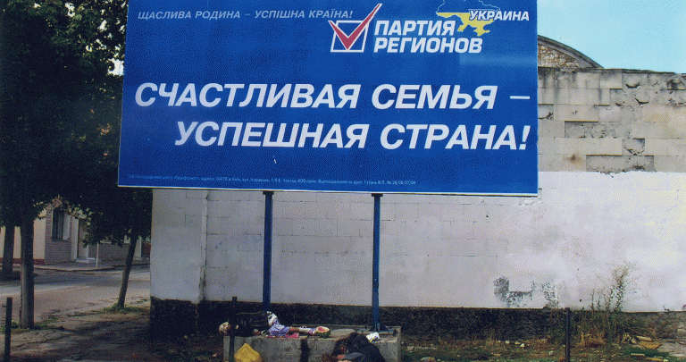 Как в Донецке работает лозунг 