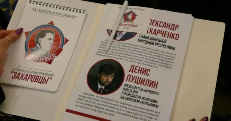 «ДНР» после «Захаровцев» хочет создать очередную молодежную организацию