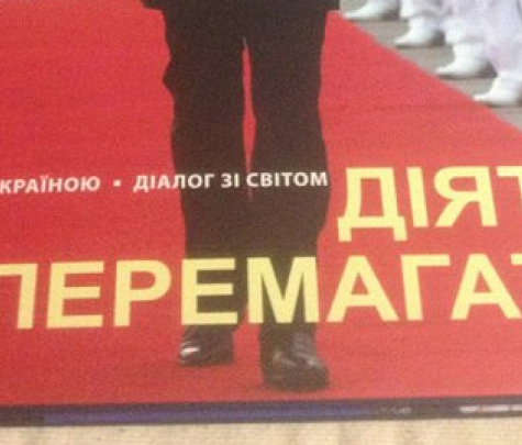 Найдена книга за которую Янукович получил 16 млн. грн. гонорар - фото