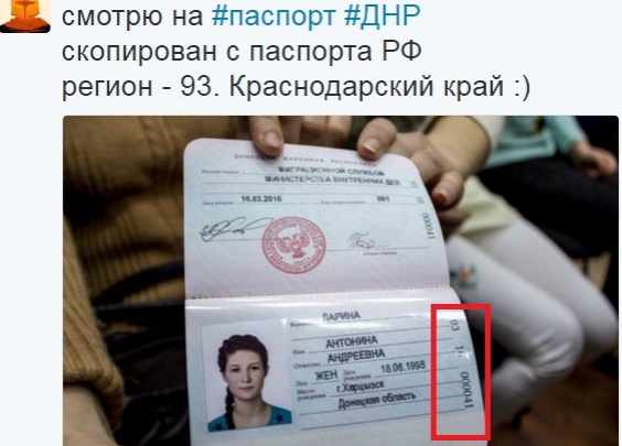 Захарченко заявил, что в России «паспорт ДНР» уже признали