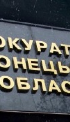 Решение Новоазовского райсовета с требованием федерализации признано незаконным