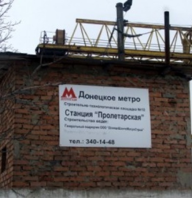 В «ДНР» планируют построить три ветки метро