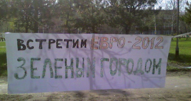 Обратная сторона Евро-2012 в Донецке: как «пекари-банкроты» вырубили пол сквера для строительства пятизвездочного отеля