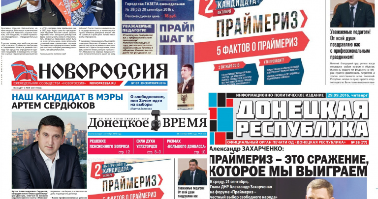 Критиковать «ДНР» может только Захарченко – обзор «карманной» прессы