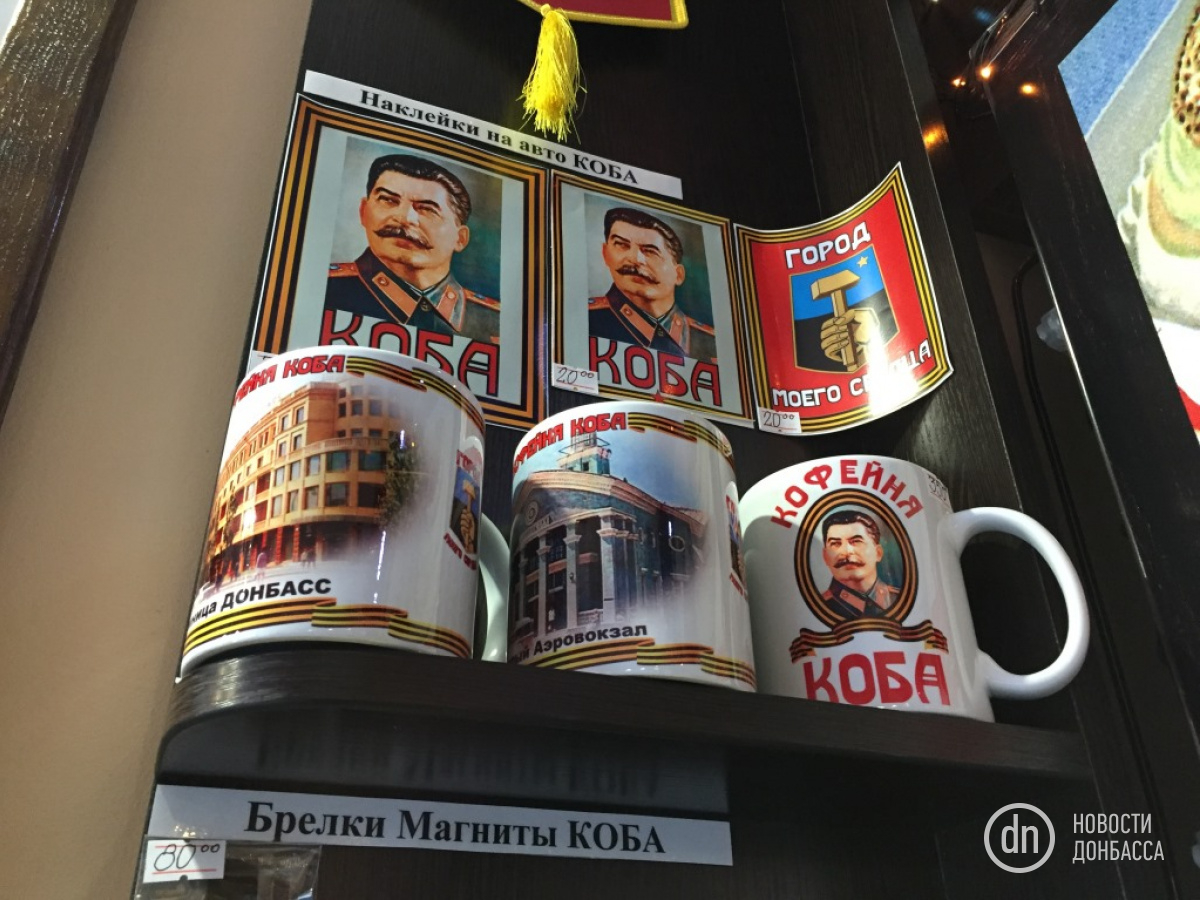 Донецк сегодня: Кофе с привкусом Сталина