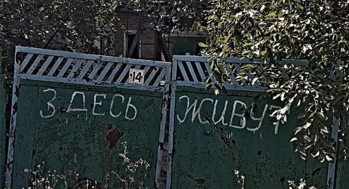 Здесь живут люди. «Серая зона» Донбасса