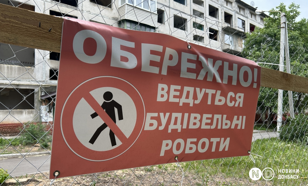 Восстановление в Краматорске вызывает вопросы. Фото: Дмитрий Глушко / Новости Донбасса