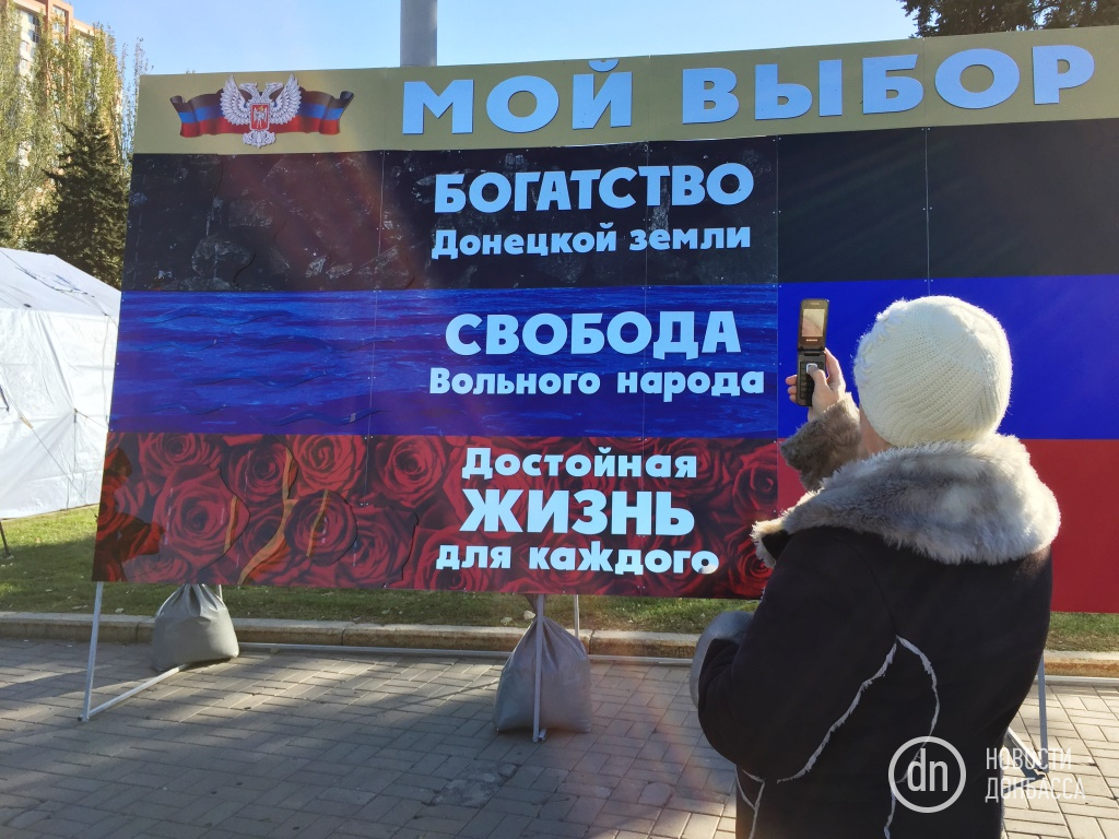 день флага ДНР в Донецке