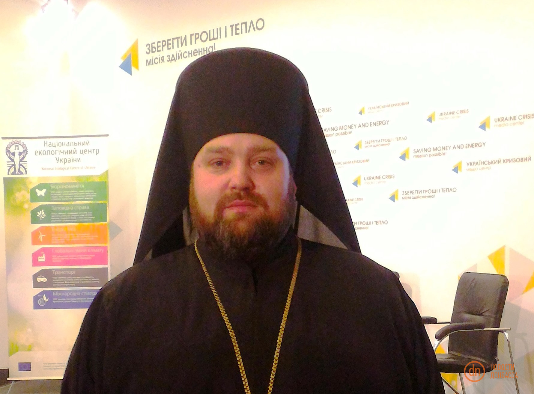 Луганский епископ