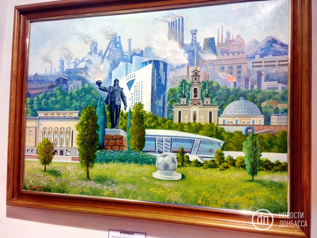 выставка в Донецке