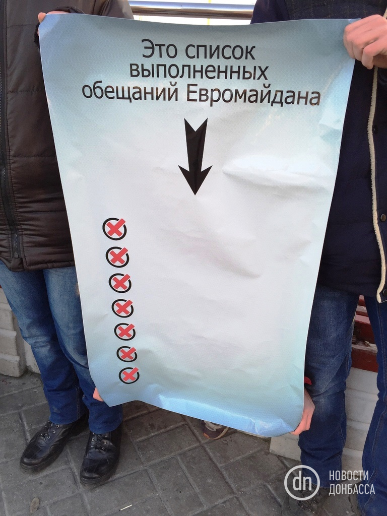 акция в Донецке в День революции достоинства