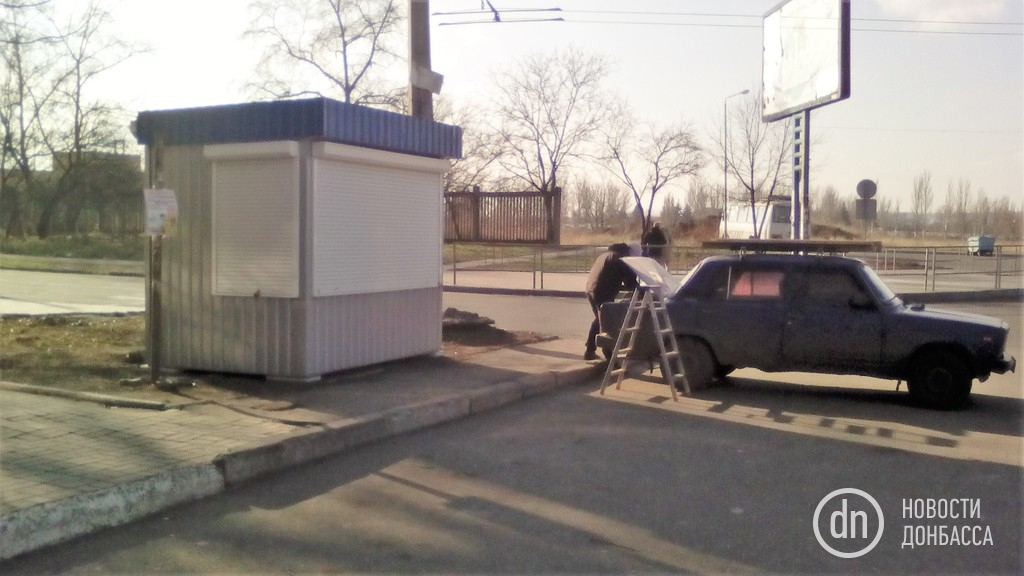 сигратный ларек в Донецке на Щетинина