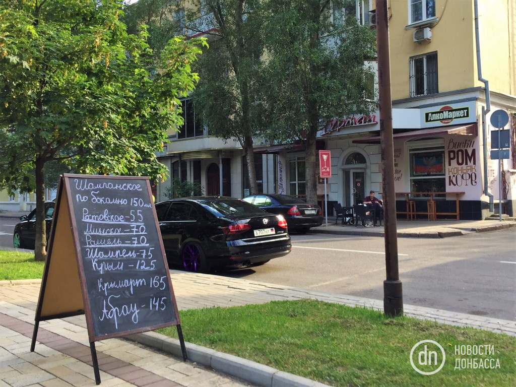 Вечер в центре Донецка