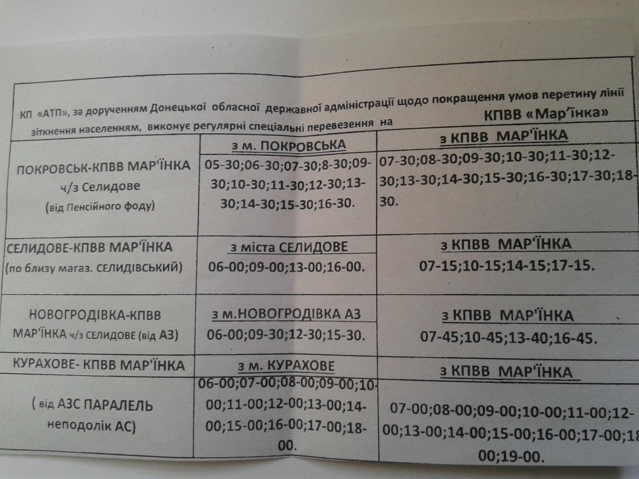 С КПВВ «Марьинка» открылись новые маршруты - 27 июля 2017 :: Новости  Донбасса