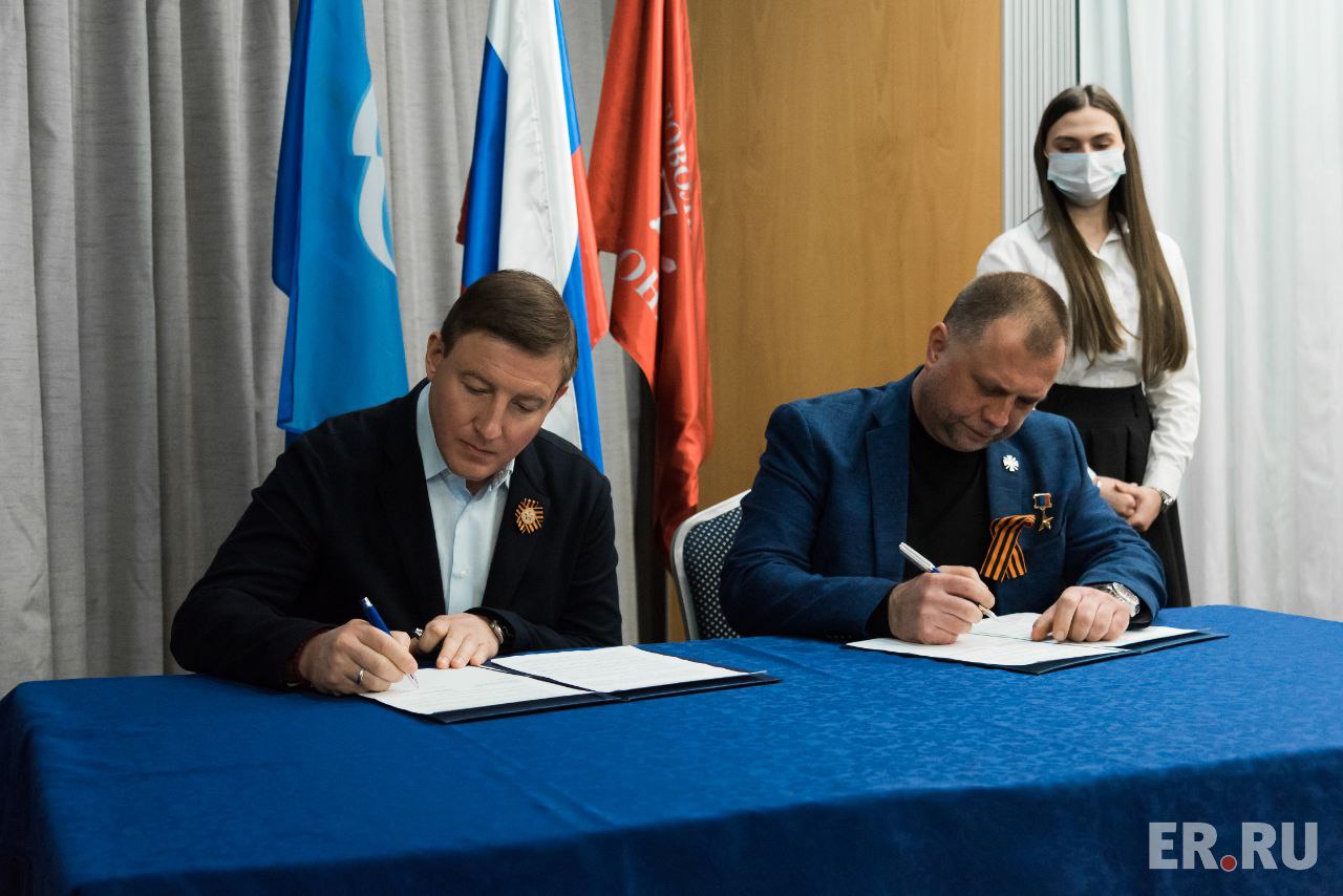 «Единая Россия» заключила соглашение с «Союзом добровольцев Донбасса»