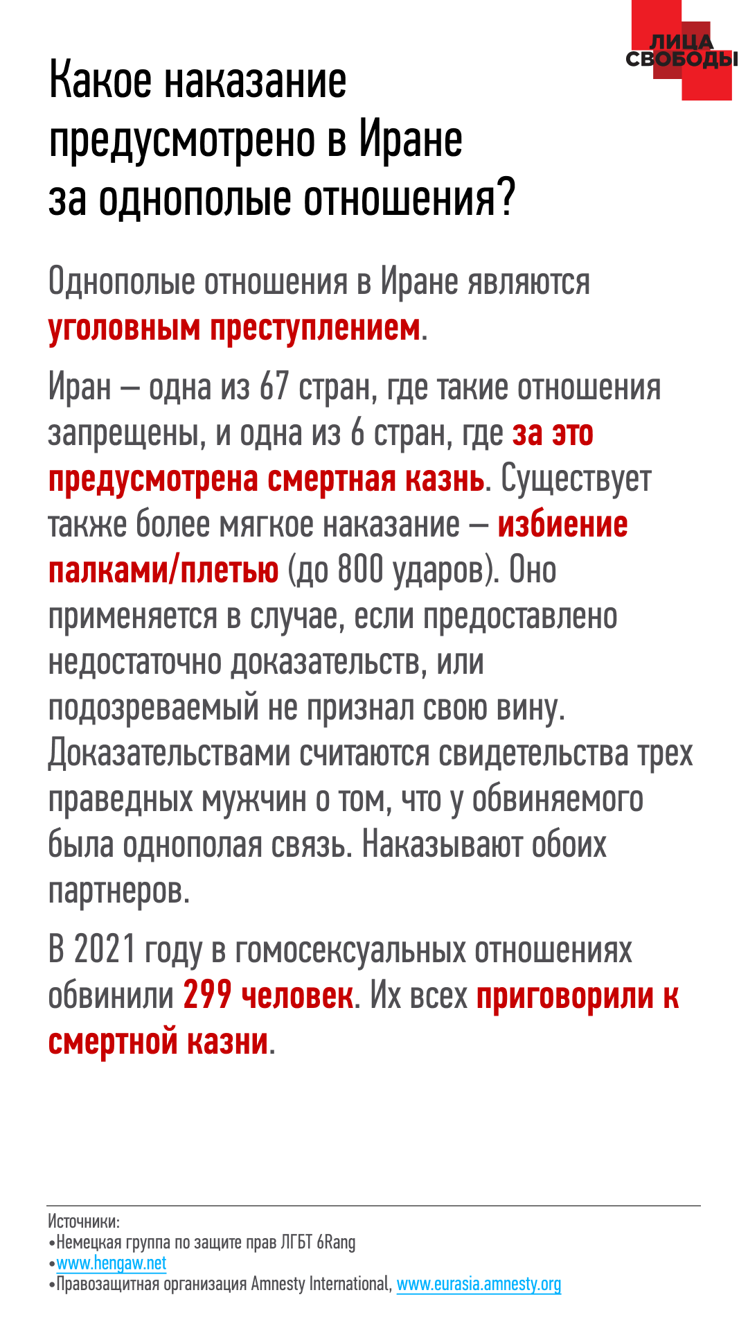 Геи в Иране: История расправы над иранским блогером - 11 марта 2023 ::  Новости Донбасса