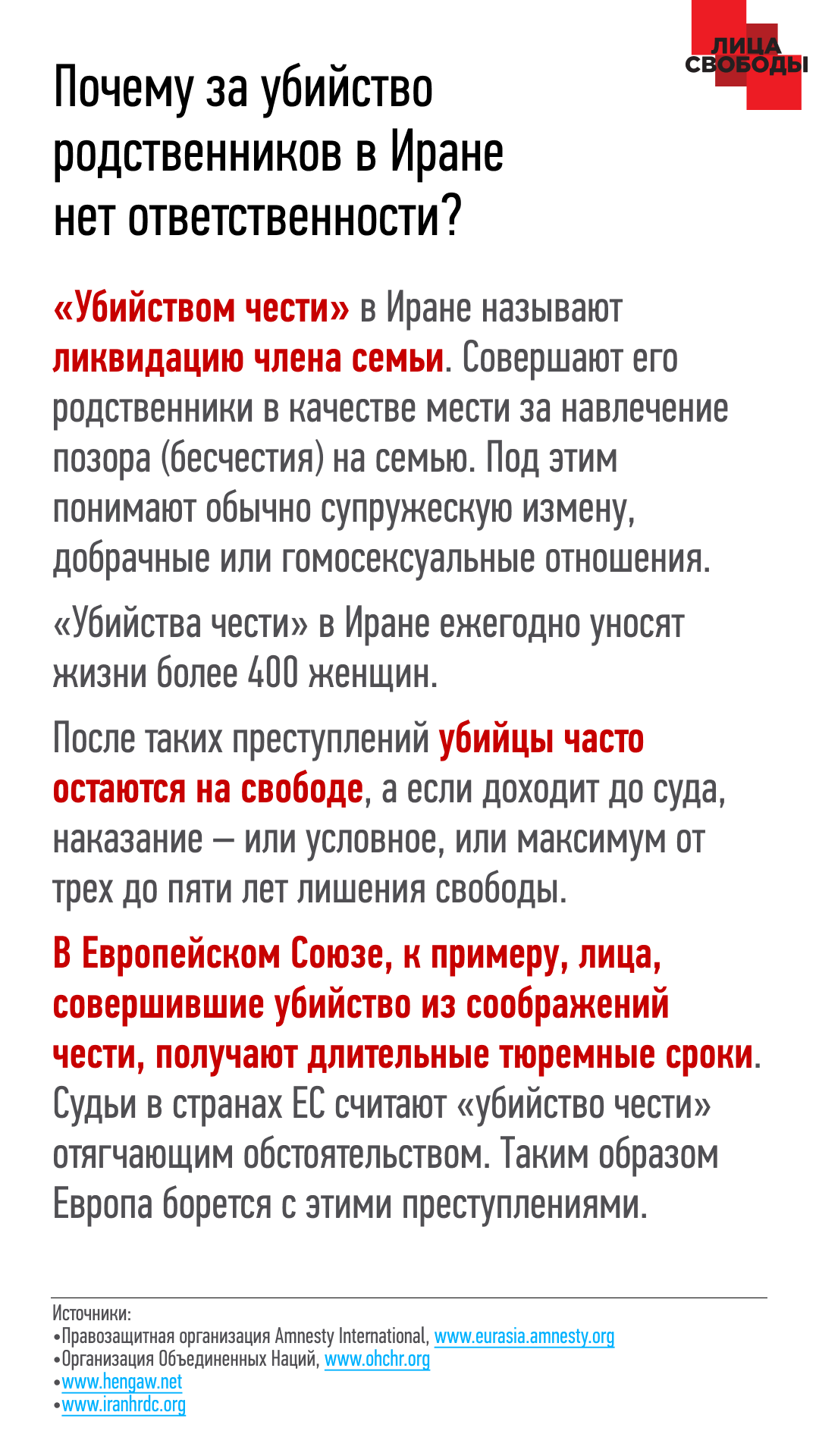 Геи в Иране: История расправы над иранским блогером - 11 марта 2023 ::  Новости Донбасса